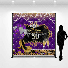 Aperturee - Pearl Purple Leopard Custom 50th Birthday Backdrop